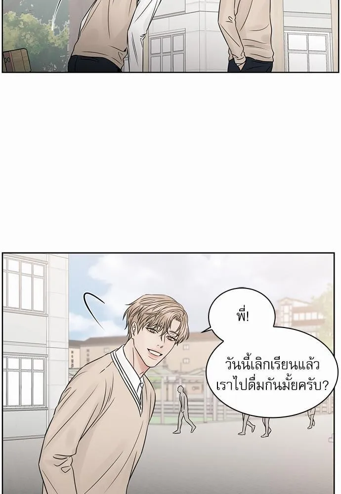 Love Me Not เล่ห์ร้ายพันธนาการรัก - หน้า 56