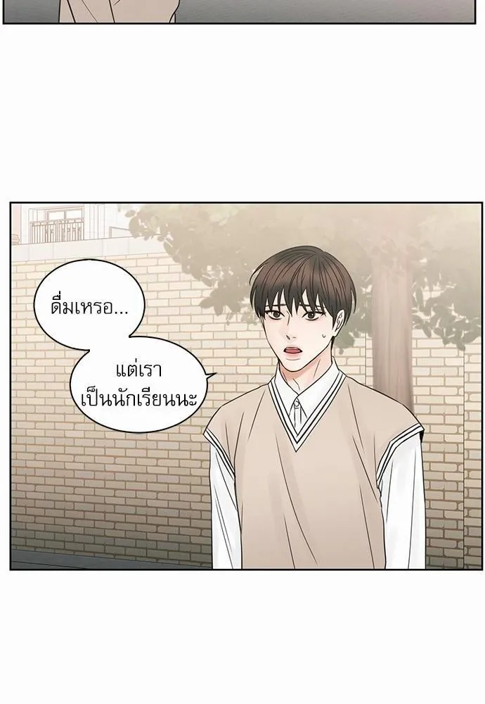 Love Me Not เล่ห์ร้ายพันธนาการรัก - หน้า 57