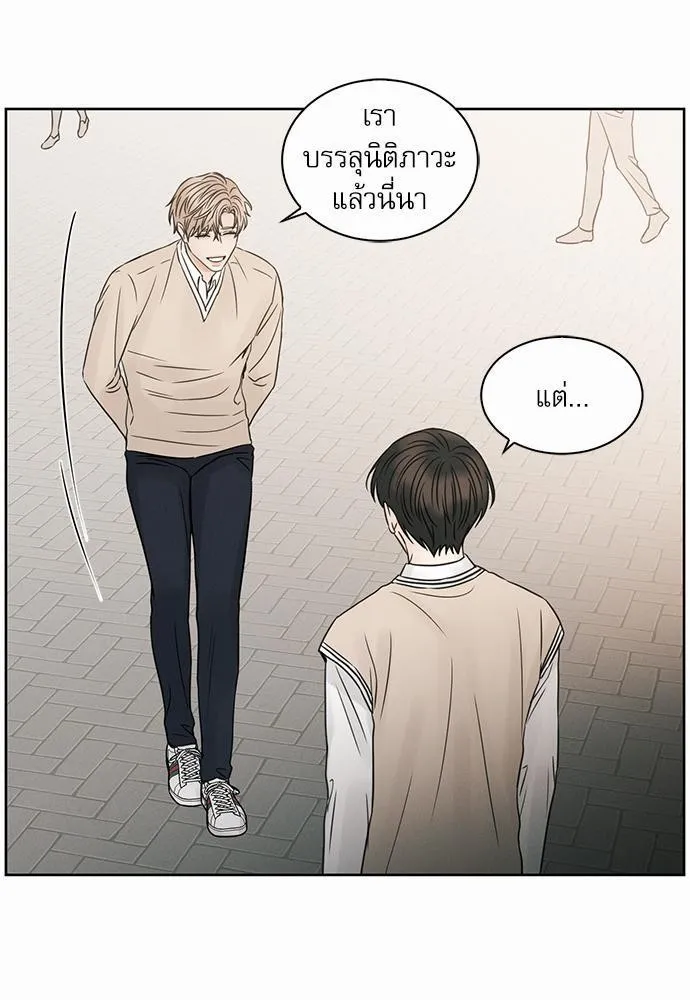 Love Me Not เล่ห์ร้ายพันธนาการรัก - หน้า 58