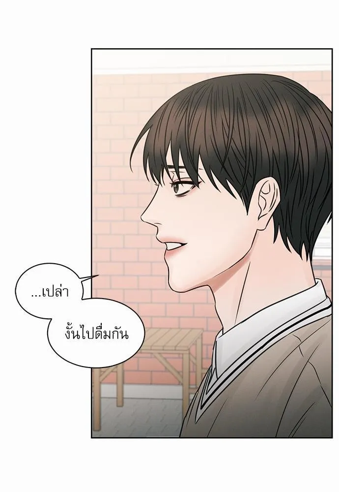 Love Me Not เล่ห์ร้ายพันธนาการรัก - หน้า 60