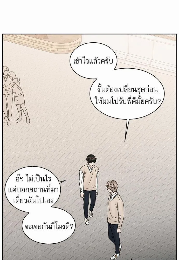 Love Me Not เล่ห์ร้ายพันธนาการรัก - หน้า 62