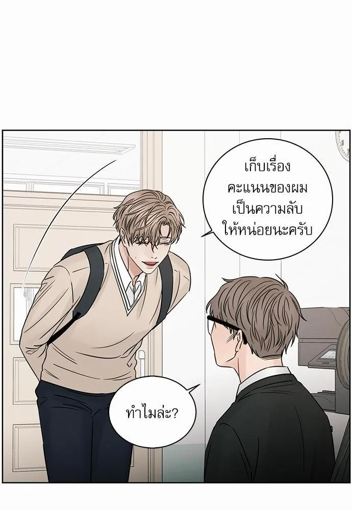 Love Me Not เล่ห์ร้ายพันธนาการรัก - หน้า 7