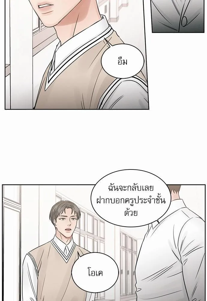 Love Me Not เล่ห์ร้ายพันธนาการรัก - หน้า 1