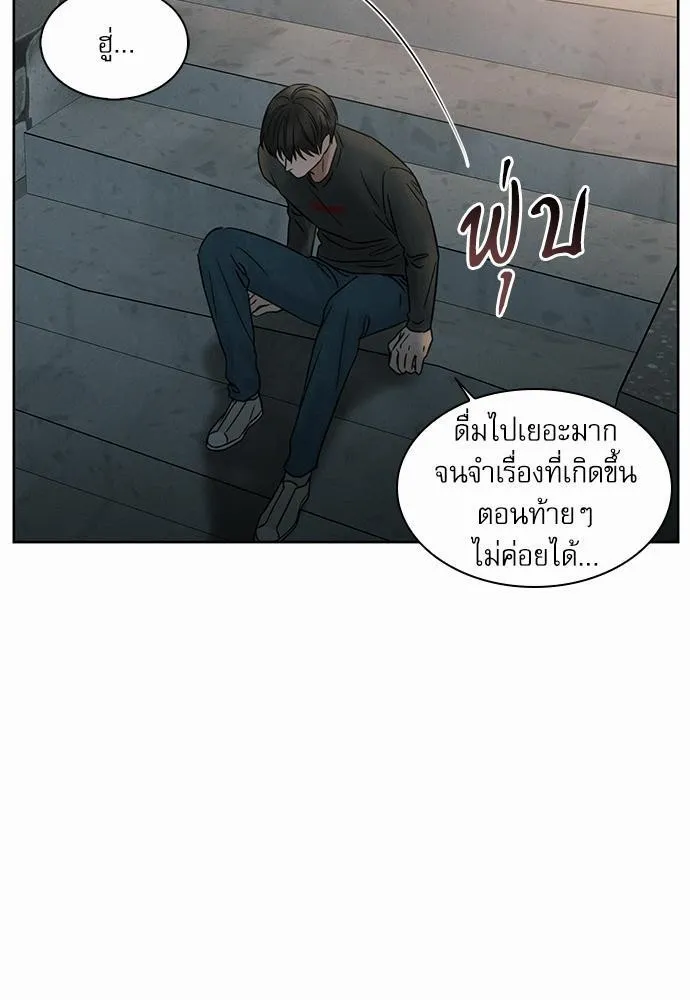 Love Me Not เล่ห์ร้ายพันธนาการรัก - หน้า 10