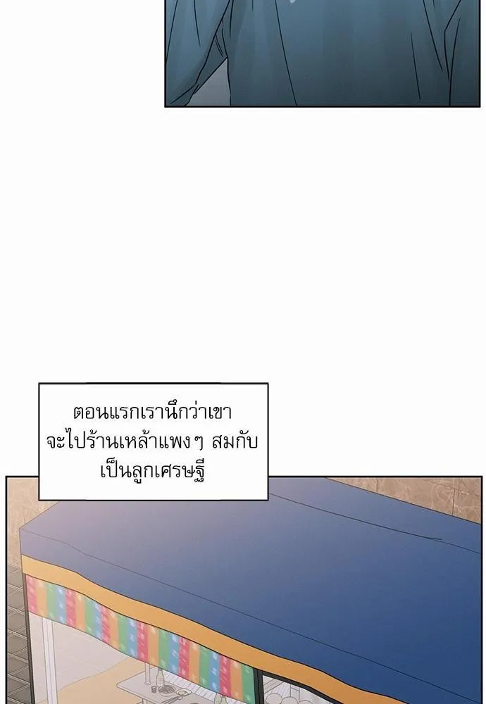 Love Me Not เล่ห์ร้ายพันธนาการรัก - หน้า 13