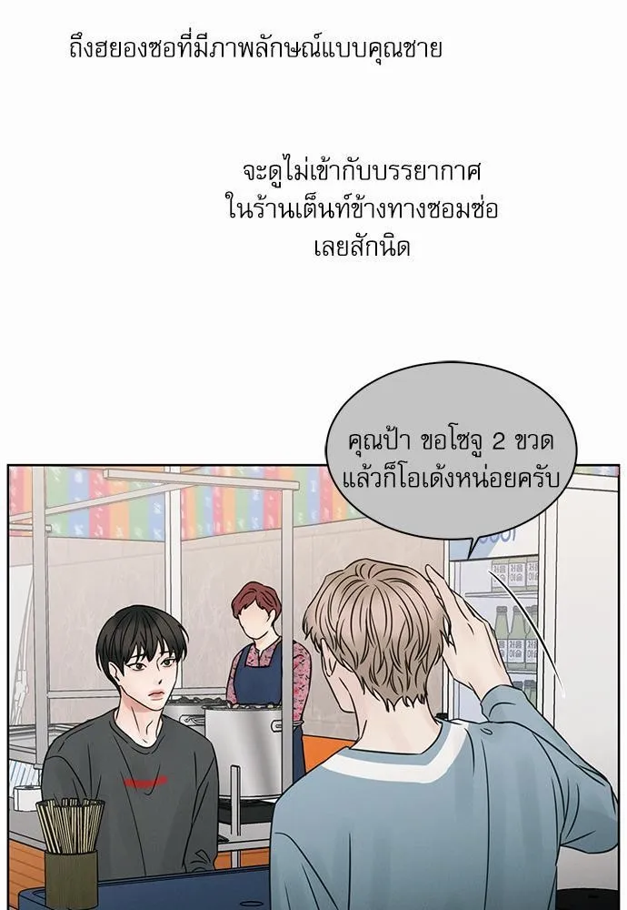 Love Me Not เล่ห์ร้ายพันธนาการรัก - หน้า 16