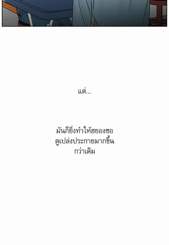 Love Me Not เล่ห์ร้ายพันธนาการรัก - หน้า 17