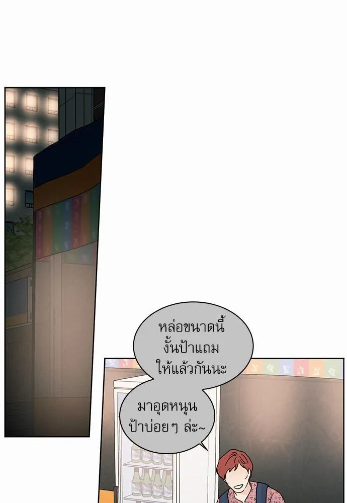 Love Me Not เล่ห์ร้ายพันธนาการรัก - หน้า 18