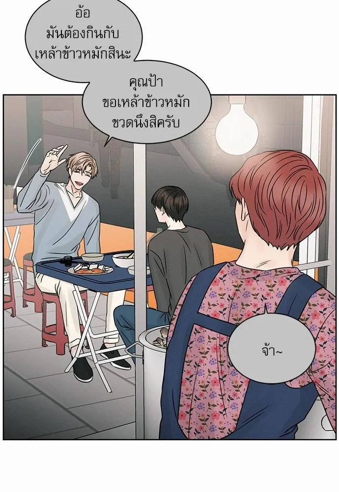 Love Me Not เล่ห์ร้ายพันธนาการรัก - หน้า 21