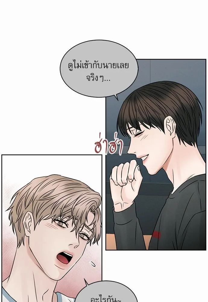 Love Me Not เล่ห์ร้ายพันธนาการรัก - หน้า 22