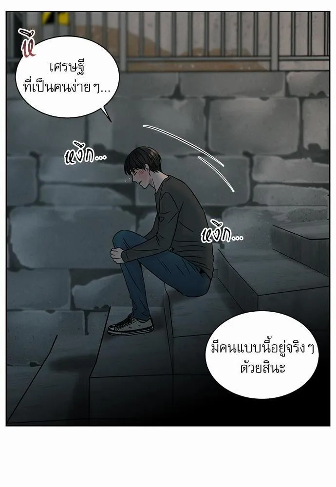 Love Me Not เล่ห์ร้ายพันธนาการรัก - หน้า 25