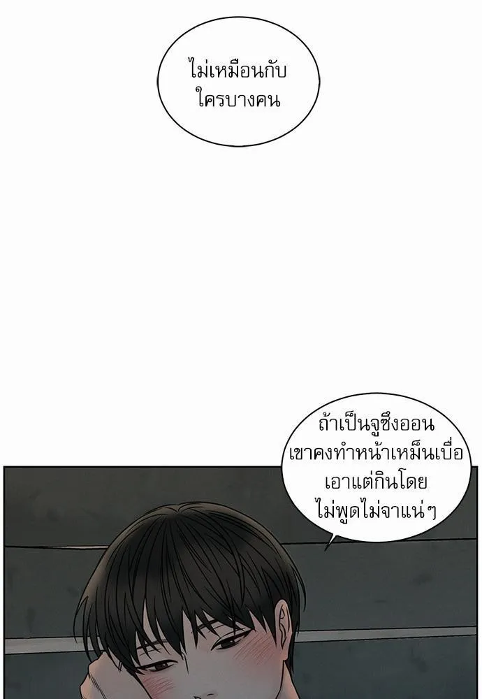 Love Me Not เล่ห์ร้ายพันธนาการรัก - หน้า 26