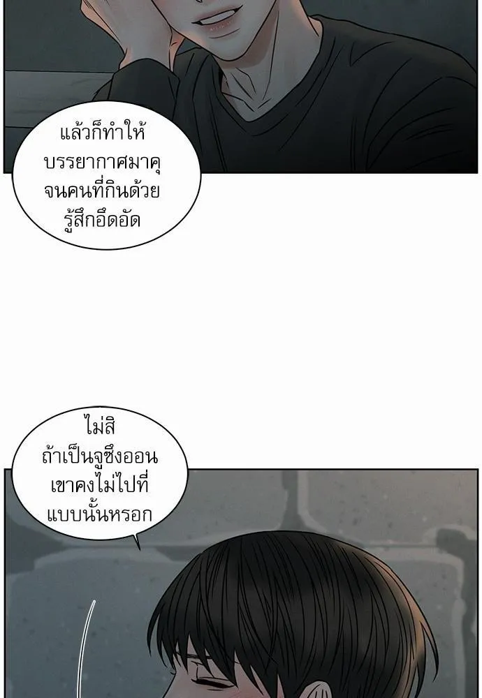 Love Me Not เล่ห์ร้ายพันธนาการรัก - หน้า 27