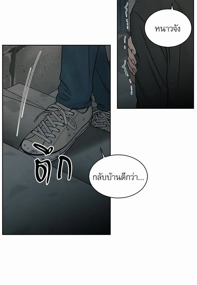 Love Me Not เล่ห์ร้ายพันธนาการรัก - หน้า 30