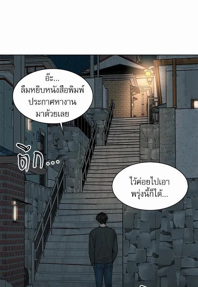 Love Me Not เล่ห์ร้ายพันธนาการรัก - หน้า 31