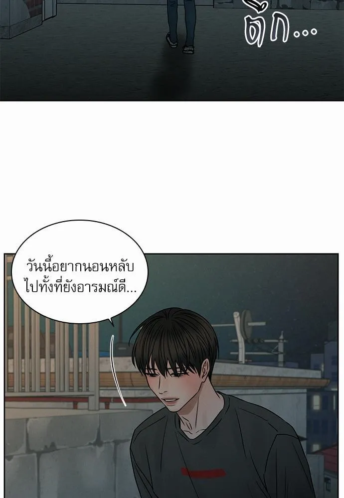 Love Me Not เล่ห์ร้ายพันธนาการรัก - หน้า 32