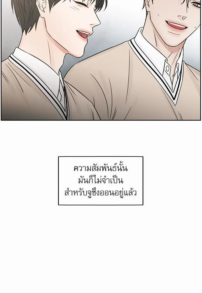 Love Me Not เล่ห์ร้ายพันธนาการรัก - หน้า 4