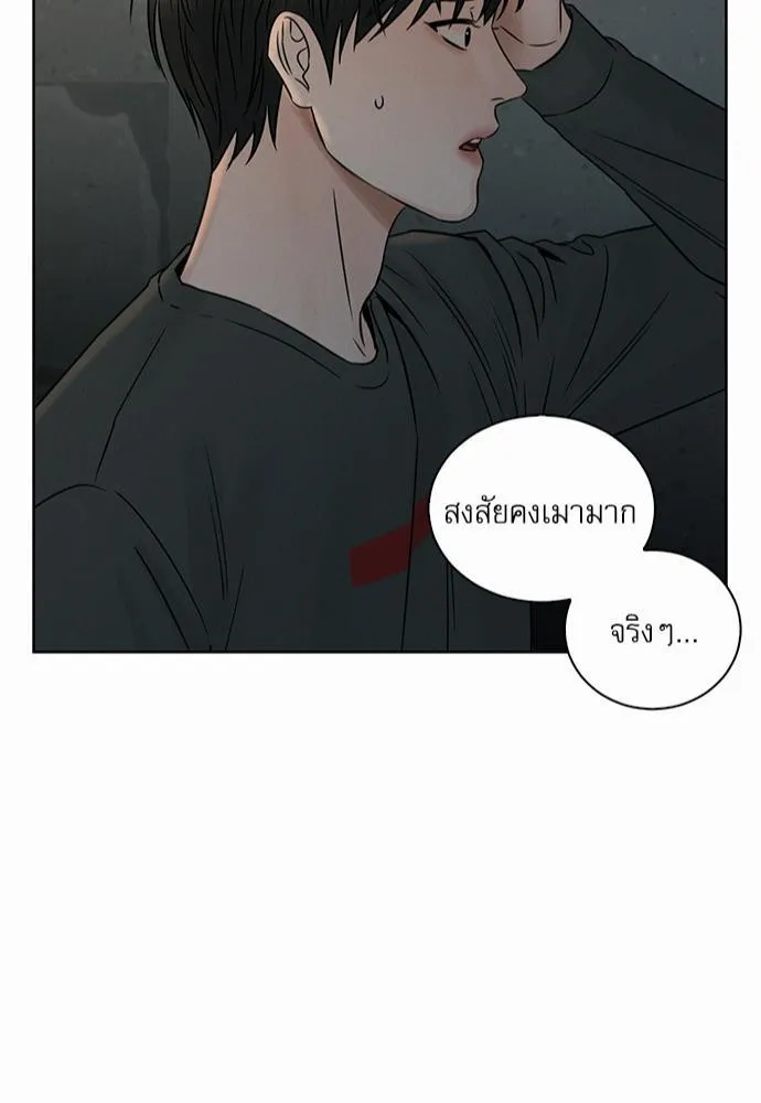 Love Me Not เล่ห์ร้ายพันธนาการรัก - หน้า 42