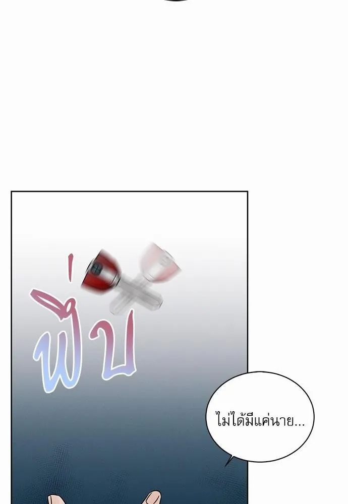 Love Me Not เล่ห์ร้ายพันธนาการรัก - หน้า 49