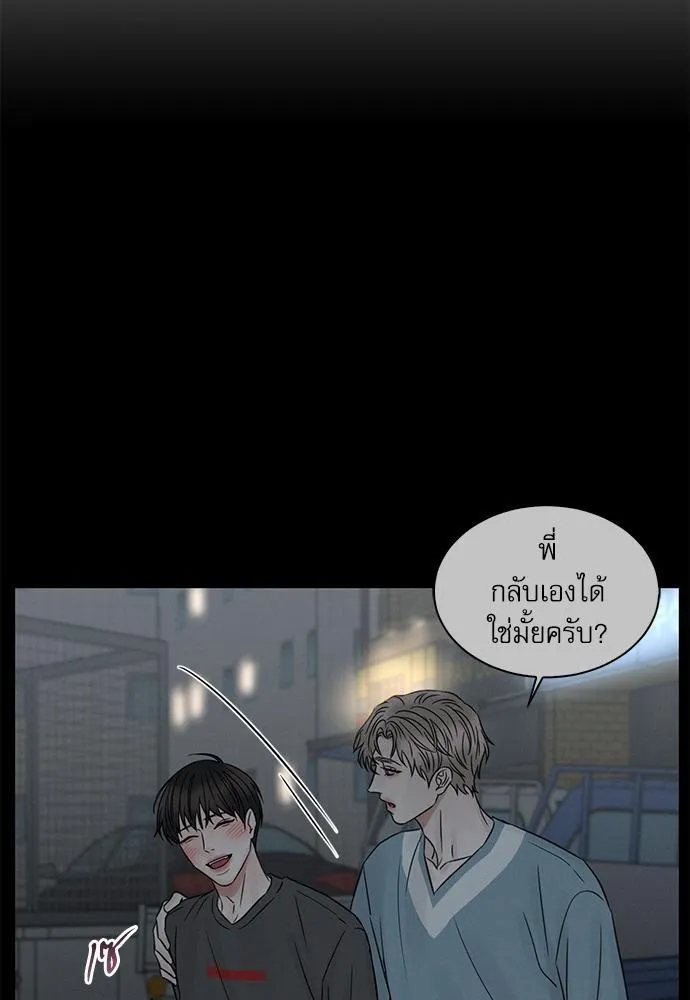 Love Me Not เล่ห์ร้ายพันธนาการรัก - หน้า 66