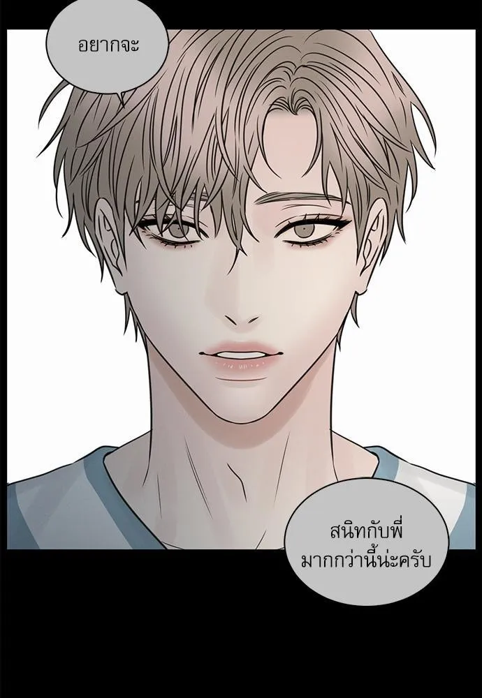 Love Me Not เล่ห์ร้ายพันธนาการรัก - หน้า 70