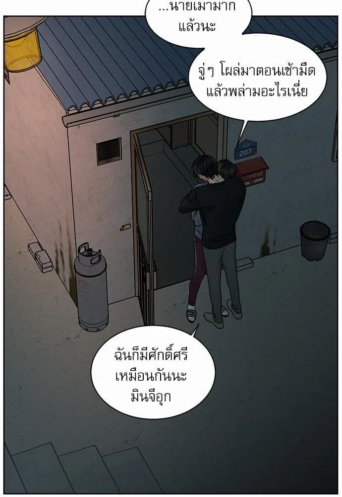 Love Me Not เล่ห์ร้ายพันธนาการรัก - หน้า 10