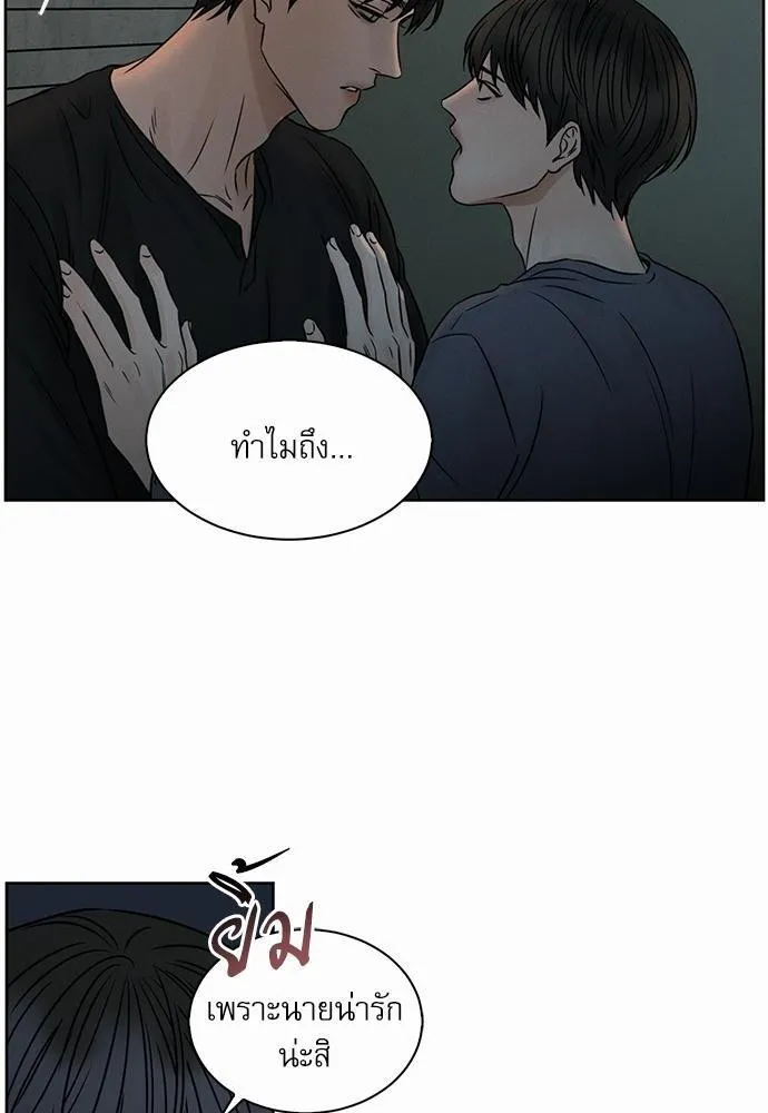 Love Me Not เล่ห์ร้ายพันธนาการรัก - หน้า 15