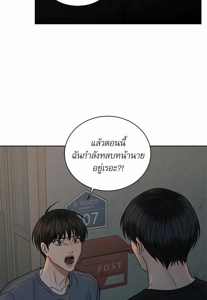 Love Me Not เล่ห์ร้ายพันธนาการรัก - หน้า 23