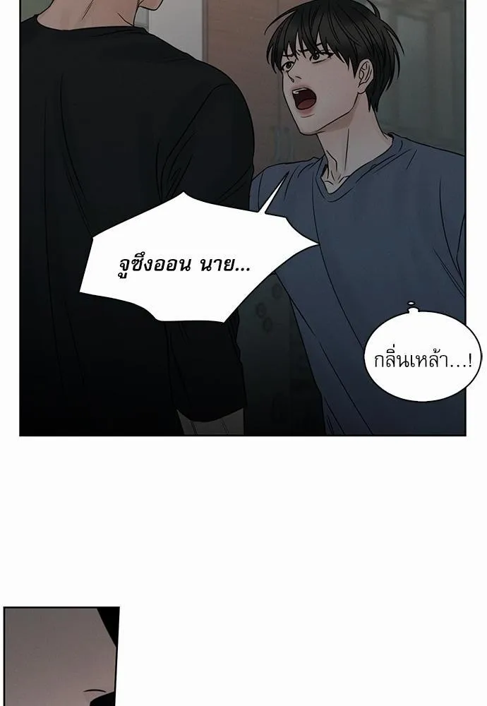 Love Me Not เล่ห์ร้ายพันธนาการรัก - หน้า 3