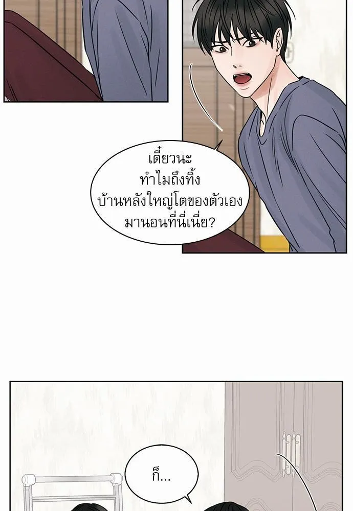 Love Me Not เล่ห์ร้ายพันธนาการรัก - หน้า 34