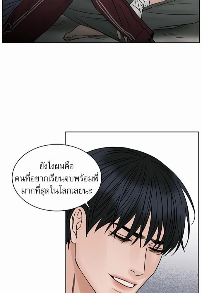 Love Me Not เล่ห์ร้ายพันธนาการรัก - หน้า 42