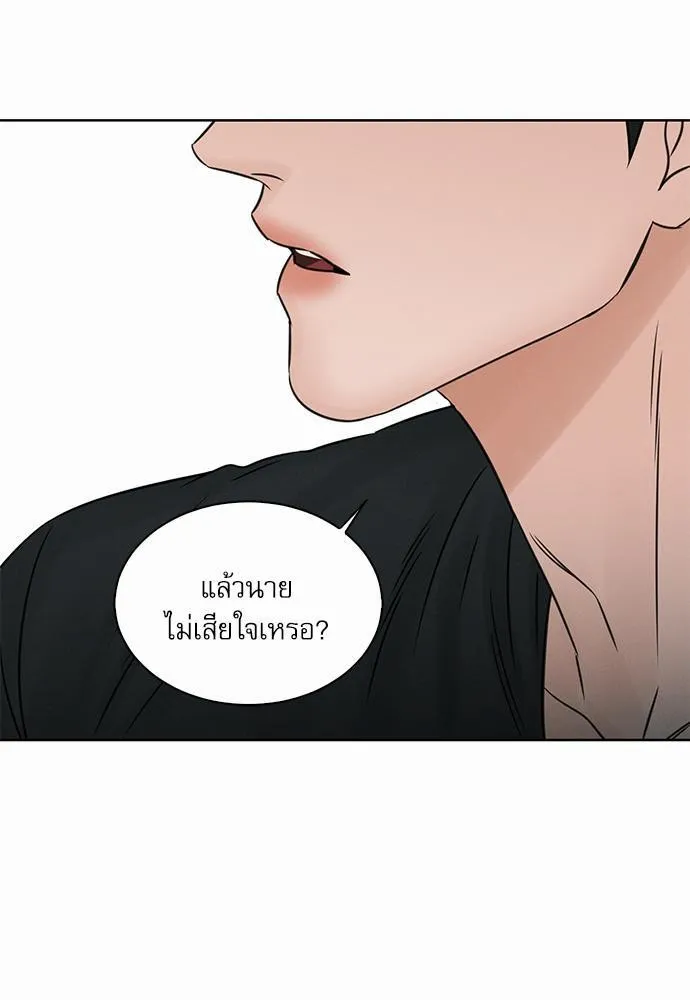 Love Me Not เล่ห์ร้ายพันธนาการรัก - หน้า 46