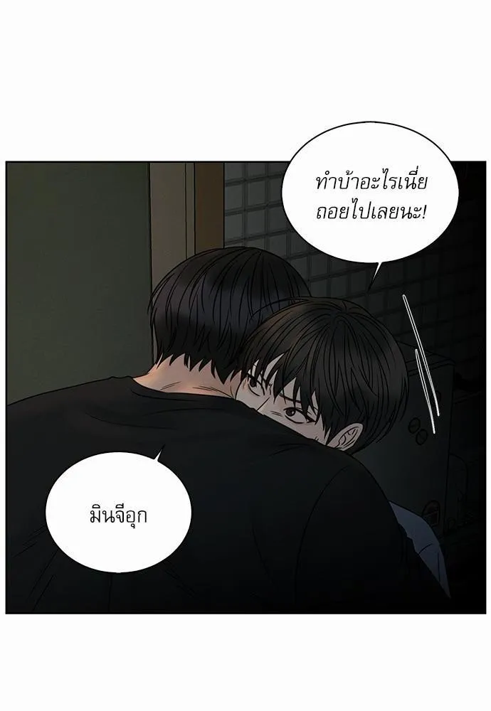 Love Me Not เล่ห์ร้ายพันธนาการรัก - หน้า 5