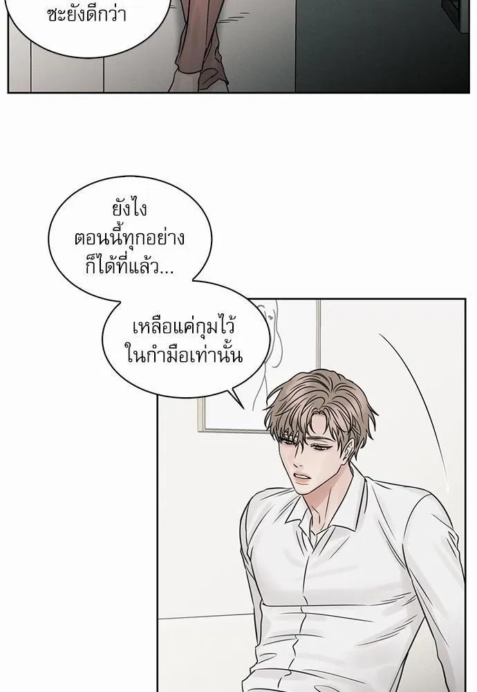 Love Me Not เล่ห์ร้ายพันธนาการรัก - หน้า 59