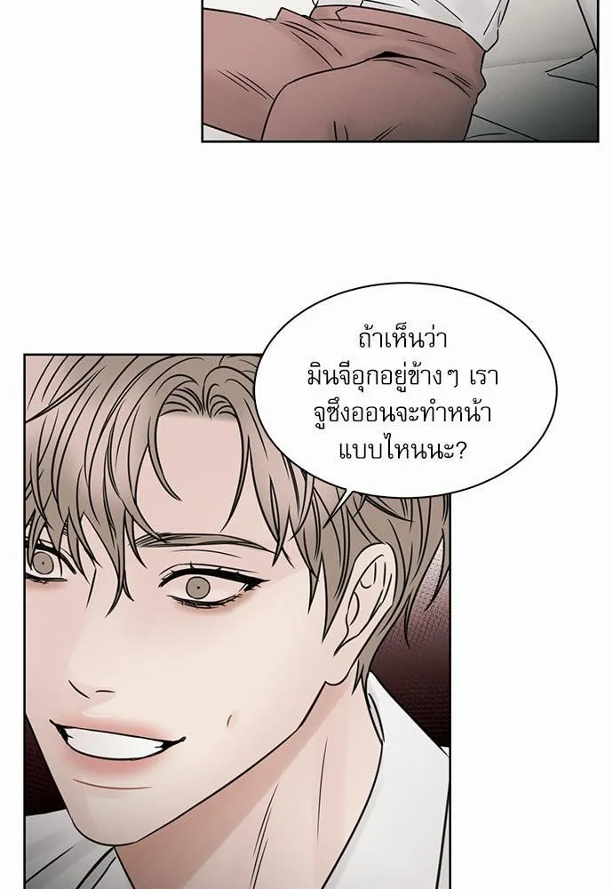 Love Me Not เล่ห์ร้ายพันธนาการรัก - หน้า 60