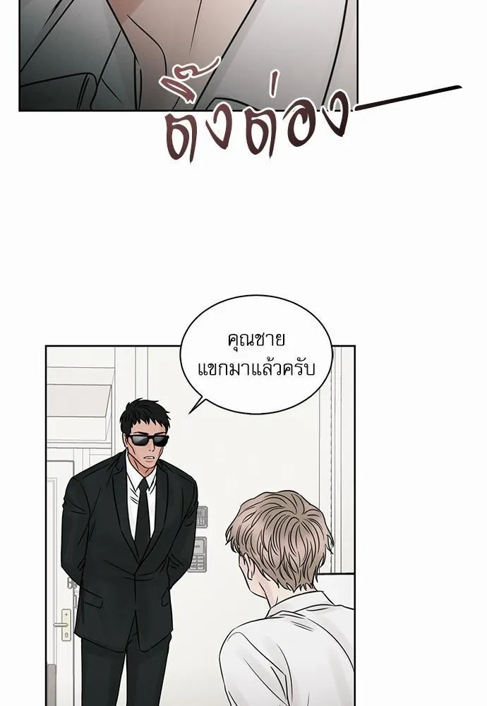 Love Me Not เล่ห์ร้ายพันธนาการรัก - หน้า 61