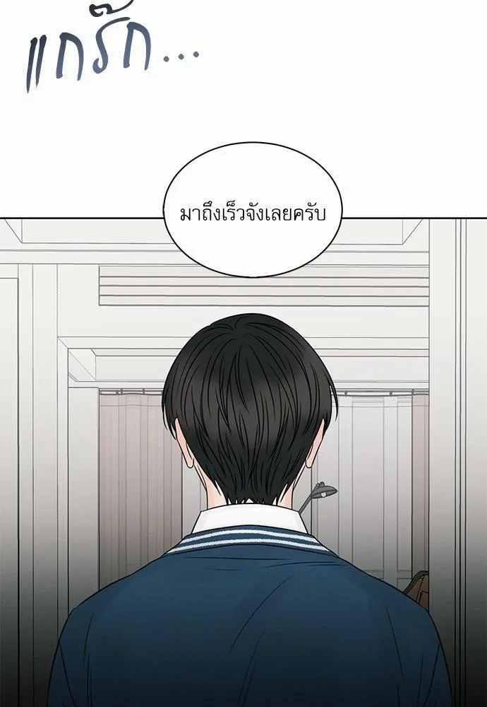 Love Me Not เล่ห์ร้ายพันธนาการรัก - หน้า 63