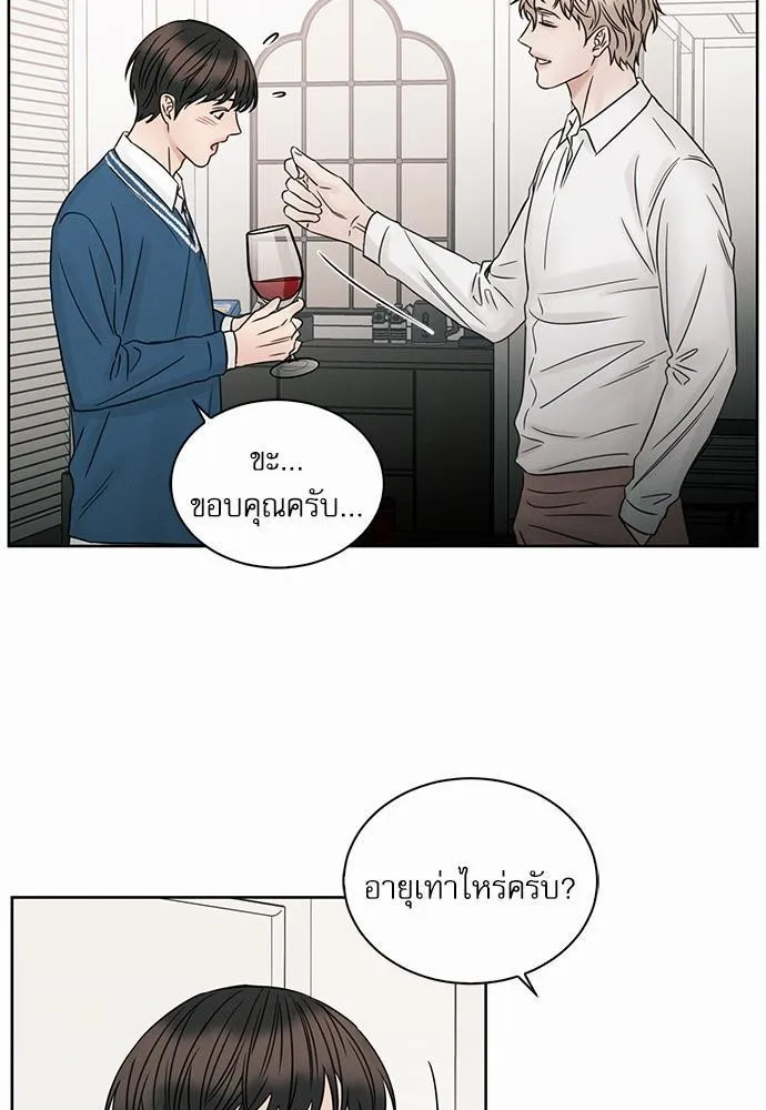 Love Me Not เล่ห์ร้ายพันธนาการรัก - หน้า 22