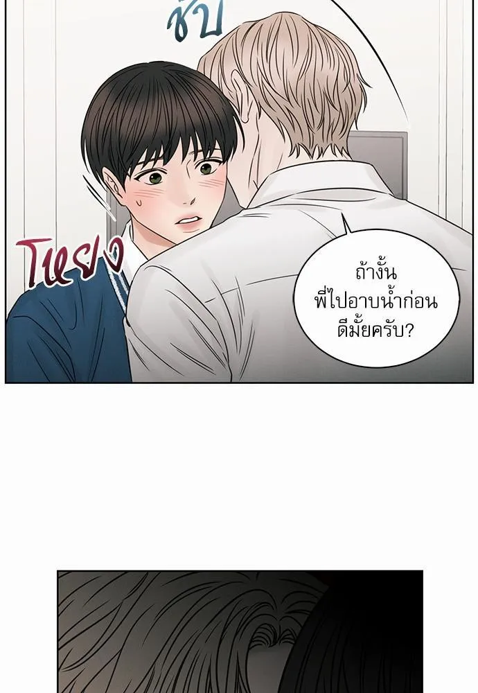 Love Me Not เล่ห์ร้ายพันธนาการรัก - หน้า 26