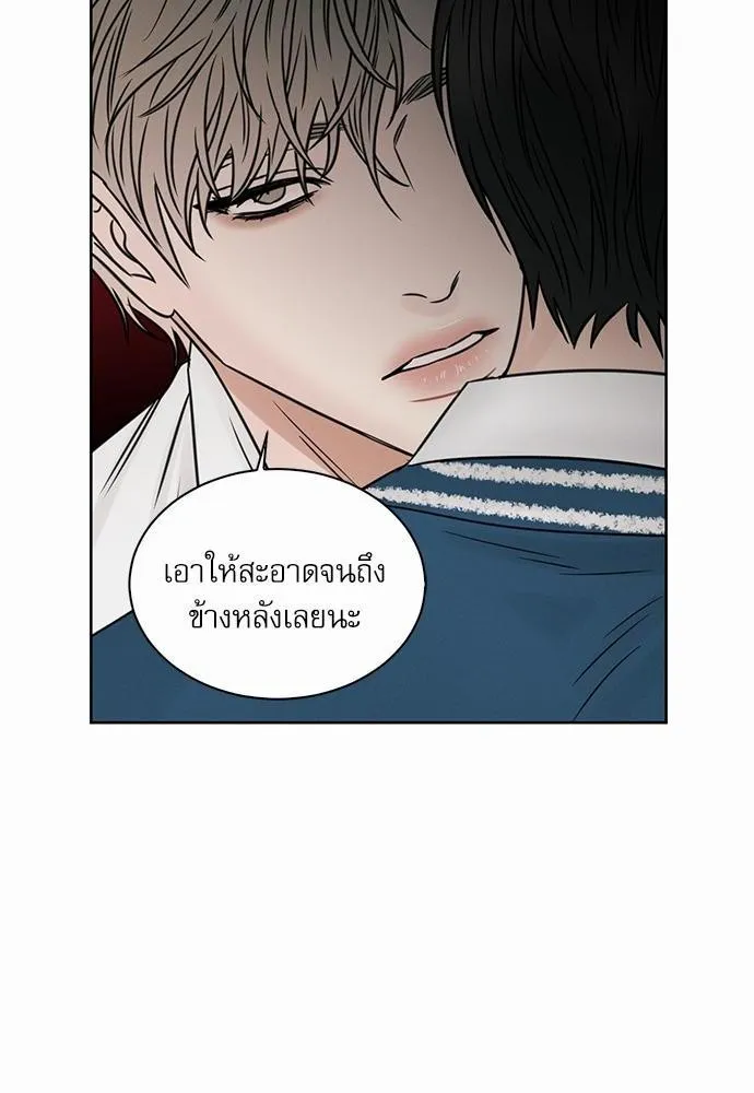 Love Me Not เล่ห์ร้ายพันธนาการรัก - หน้า 27