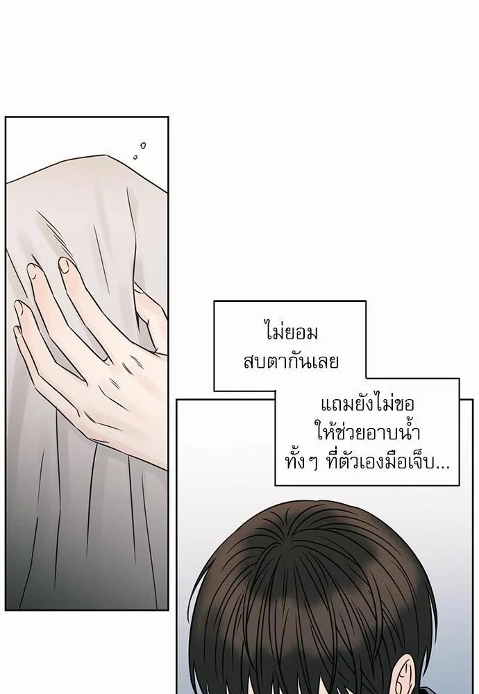 Love Me Not เล่ห์ร้ายพันธนาการรัก - หน้า 37