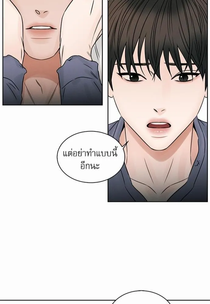 Love Me Not เล่ห์ร้ายพันธนาการรัก - หน้า 41