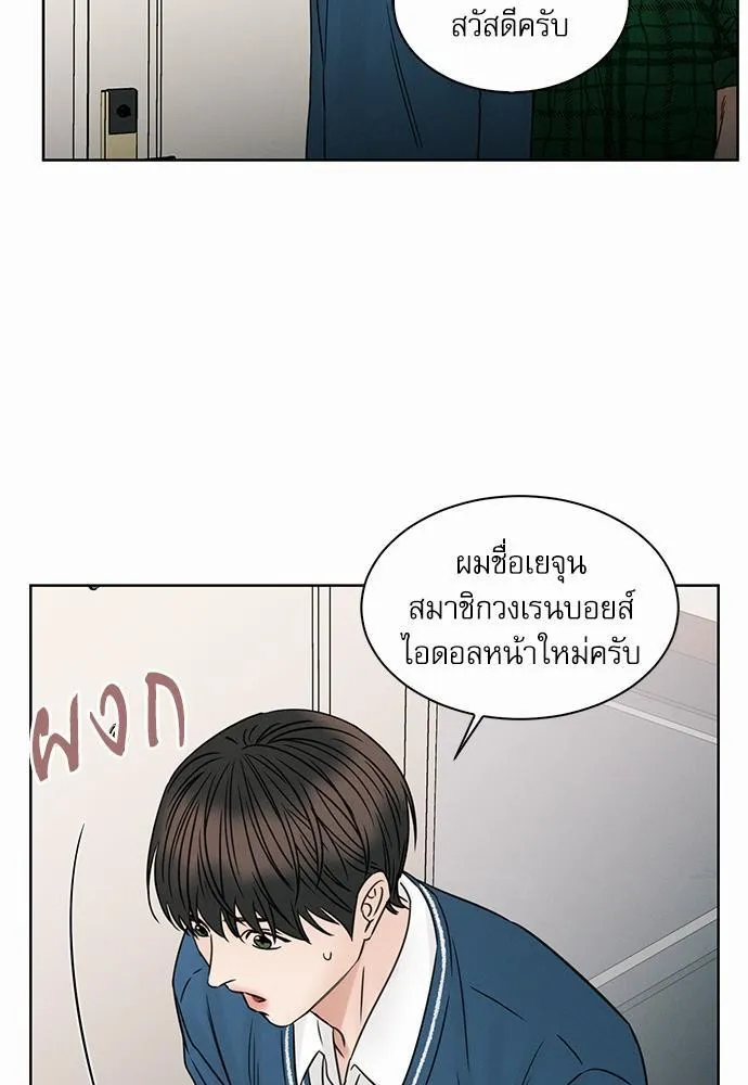 Love Me Not เล่ห์ร้ายพันธนาการรัก - หน้า 6