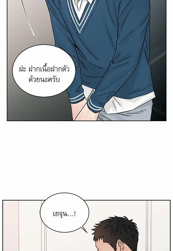 Love Me Not เล่ห์ร้ายพันธนาการรัก - หน้า 7