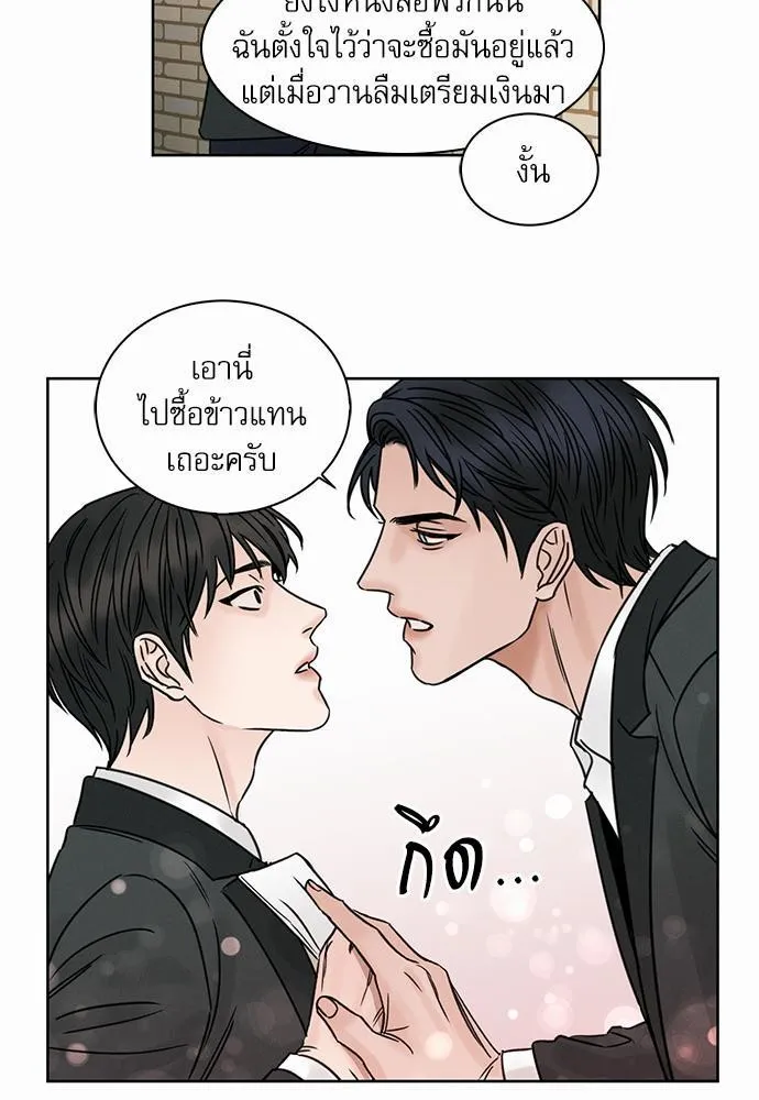 Love Me Not เล่ห์ร้ายพันธนาการรัก - หน้า 12