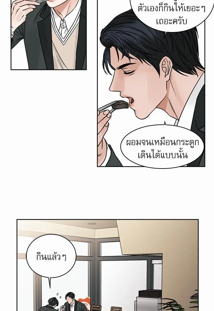 Love Me Not เล่ห์ร้ายพันธนาการรัก - หน้า 20