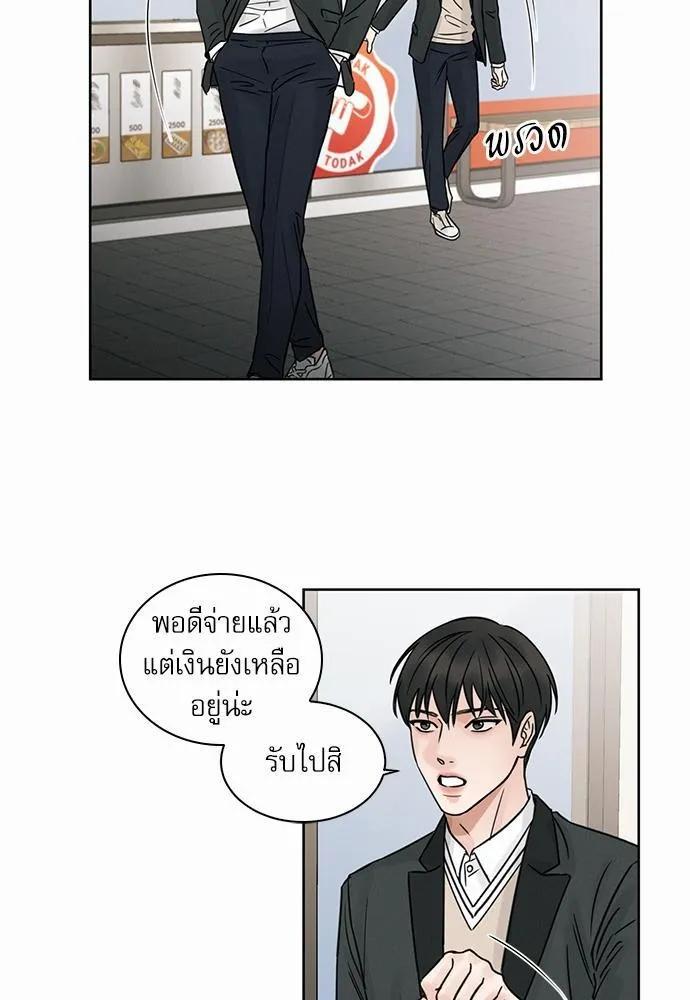 Love Me Not เล่ห์ร้ายพันธนาการรัก - หน้า 22