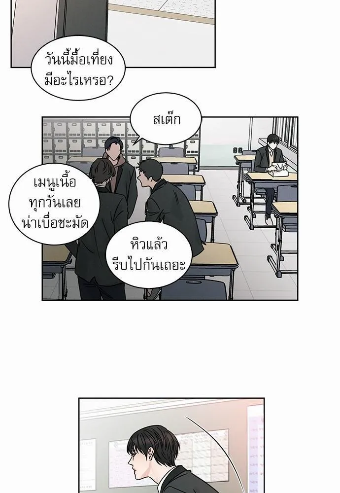 Love Me Not เล่ห์ร้ายพันธนาการรัก - หน้า 3