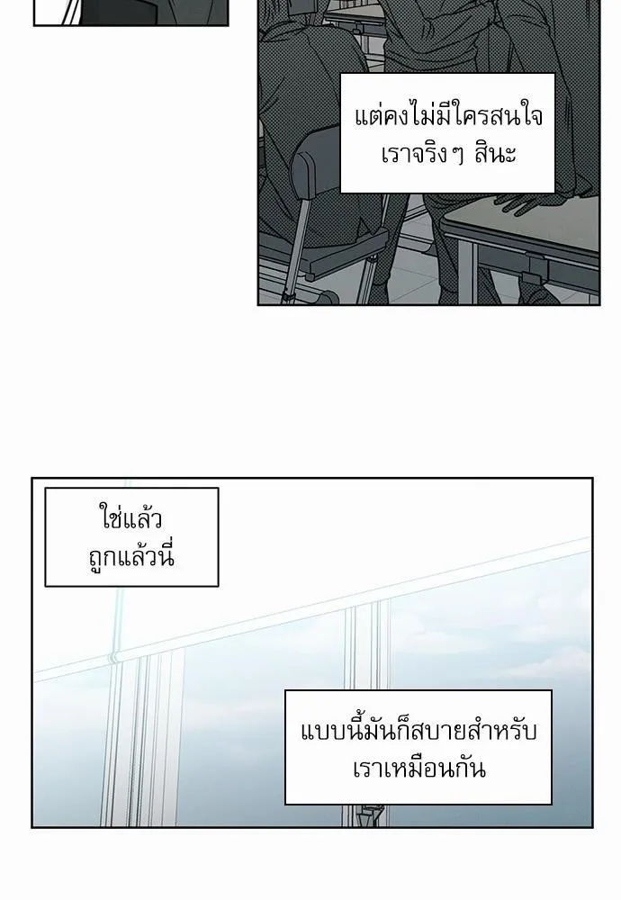 Love Me Not เล่ห์ร้ายพันธนาการรัก - หน้า 35