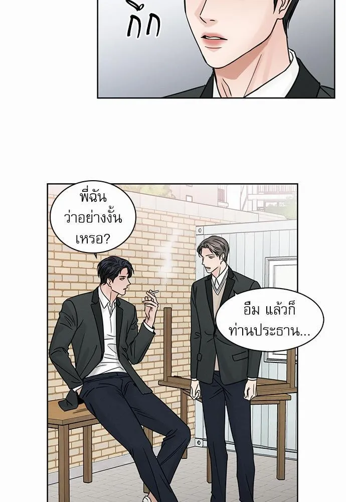 Love Me Not เล่ห์ร้ายพันธนาการรัก - หน้า 6